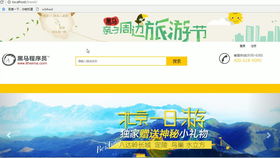 基于Java Web的巢湖水上旅游項(xiàng)目在線運(yùn)營(yíng)網(wǎng)站設(shè)計(jì)與實(shí)現(xiàn)